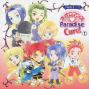 【中古】(CD)ネオロマンス Paradise Cure!(1)/ラジオトークCD、堀内賢雄、三木眞一郎、高橋直純、結城比呂、真殿光昭、宮田幸季、岩永哲哉、置鮎...