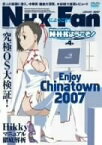 【中古】N・H・Kにようこそ! ネガティブパック&lt;オリジナル無修正版&gt; 第4巻 [DVD]／小泉豊、牧野由依、阪口大助、小林沙苗、早水リサ、山本裕介、大岩ケンヂ、滝本竜彦、西園悟