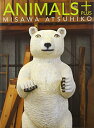 【中古】Animals+/三沢 厚彦