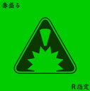 【中古】(CD)毒盛る(B type)／R指定