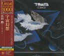 【中古】(CD)宇宙幻想(期間生産限定盤)／冨田 勲