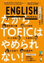 【中古】 音声DL付 ENGLISH JOURNAL (イングリッシュジャーナル) 2022年7月号