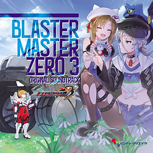 ブラスターマスターゼロ 1&2 オリジナルサウンドトラック 楽天市場】ブラスターマスターゼロ オリジナルサウンドトラック