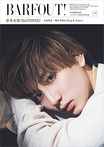 šBARFOUT! Хե! 2021ǯ11 NOVEMBER 2021 Volume 314 SixTONES (Brown's books)
