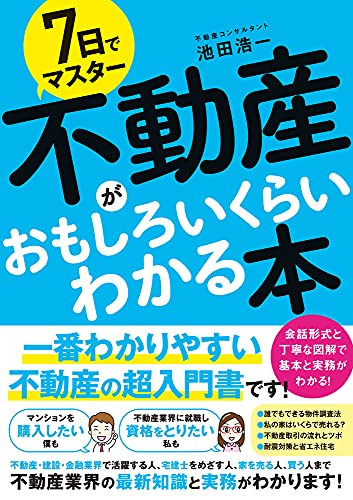 池田 浩一【商品状態など】中古品のため商品は多少のキズ・使用感がございます。画像はイメージです。記載ない限り帯・特典などは付属致しません。万が一、品質不備があった場合は返金対応致します。メーカーによる保証や修理を受けれない場合があります。(管理ラベルは跡が残らず剥がせる物を使用しています。）【2024/04/23 18:14:09 出品商品】