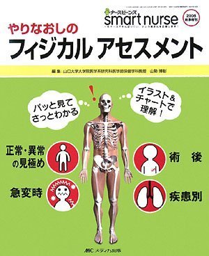 山勢 博彰【商品状態など】中古品のため商品は多少のキズ・使用感がございます。画像はイメージです。記載ない限り帯・特典などは付属致しません。万が一、品質不備があった場合は返金対応致します。メーカーによる保証や修理を受けれない場合があります。(管理ラベルは跡が残らず剥がせる物を使用しています。）【2024/04/03 15:36:57 出品商品】