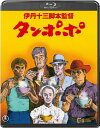 【中古】タンポポ＜Blu-ray＞／伊丹十三