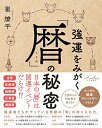 崔燎平【商品状態など】中古品のため商品は多少のキズ・使用感がございます。画像はイメージです。記載ない限り帯・特典などは付属致しません。万が一、品質不備があった場合は返金対応致します。メーカーによる保証や修理を受けれない場合があります。(管理ラベルは跡が残らず剥がせる物を使用しています。）【2024/04/19 14:35:22 出品商品】