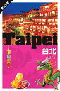 【中古】台北 (タビトモ)