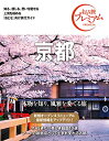 【中古】おとな旅プレミアム 京都 第3版/TAC出版編集部