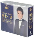 【中古】(CD)芸能生活55周年記念 舟木一夫CDコレクション 前篇 名作家達によるオリジナル全集/舟木一夫