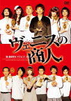 【中古】D-BOYS STAGE 2011｢ヴェニスの商人｣ [DVD]／碓井将大、和田正人、加治将樹、鈴木裕樹、柳浩太郎、青木豪