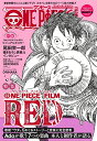 【中古】ONE PIECE magazine Vol.15 (集英社ムック)