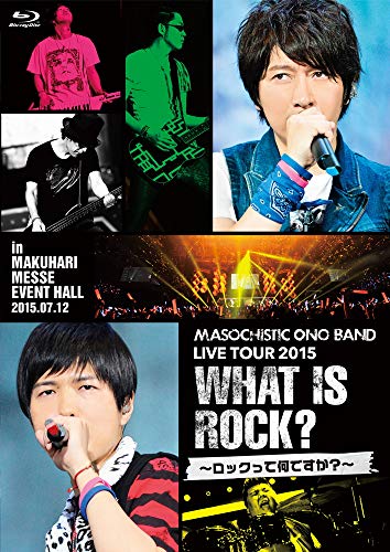 【中古】MASOCHISTIC ONO BAND LIVE TOUR 2015 What is Rock?~ロックって何ですか?~in MAKUHARI MESSE EVENT HALL [Blu-ray]