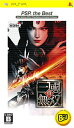 【中古】真・三國無双 PSP the Best(2)