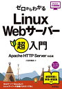 貦Ҥ㤨֡šۥ狼 Linux WebСĶ [Apache HTTP Serverб] (󤿤ITùֺ¥꡼޸ פβǤʤ739ߤˤʤޤ