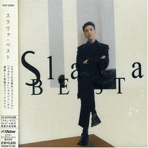 【中古】(CD)スラヴァ ベスト