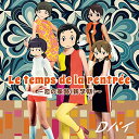 【中古】(CD)Dパイ/Le temps de la rentre?e(ル・トン・ドゥ・ラ・ロントレ)?恋の家路(新学期)?(DVD付盤/2枚組)/Dパイ