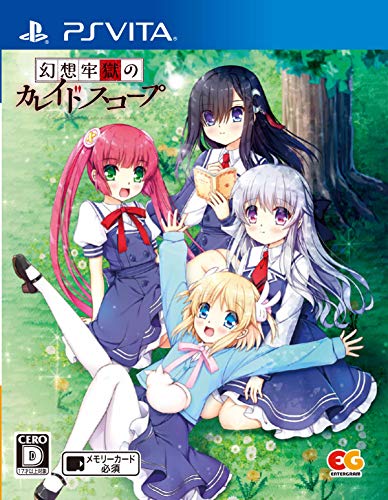 【中古】幻想牢獄のカレイドスコープ 通常版 - PSVita