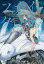 【中古】新装版-スカイ・クロラ-The Sky Crawlers (中公文庫 も 25-15)/森 博嗣 412円