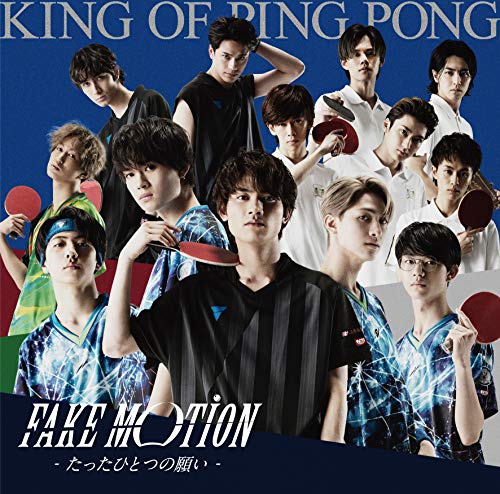 š(CD)FAKE MOTION -äҤȤĤδꤤ- (A)(CD+DVD)King of Ping Pong