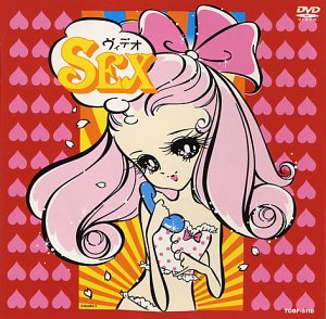 【中古】ヴィデオSEX DVD／SEX MACHINEGUNS