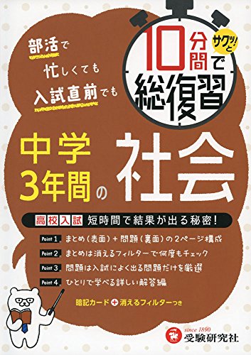 受験研究社【商品状態など】中古品のため商品は多少のキズ・使用感がございます。画像はイメージです。記載ない限り帯・特典などは付属致しません。万が一、品質不備があった場合は返金対応致します。メーカーによる保証や修理を受けれない場合があります。(...