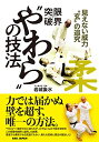 岩城象水【商品状態など】中古品のため商品は多少のキズ・使用感がございます。画像はイメージです。記載ない限り帯・特典などは付属致しません。万が一、品質不備があった場合は返金対応致します。メーカーによる保証や修理を受けれない場合があります。(管理ラベルは跡が残らず剥がせる物を使用しています。）【2024/05/01 15:52:59 出品商品】