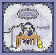 【中古】(CD)ローゼンメイデン・ウェブラジオ 薔薇の香りのGarden Party 番外編「水銀燈の今宵もアンニュ~イ」/ラジオ・サントラ、水銀燈(田中理恵)、柿崎めぐ(河原木志穂)