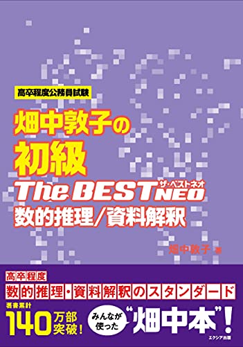 畑中 敦子【商品状態など】中古品のため商品は多少のキズ・使用感がございます。画像はイメージです。記載ない限り帯・特典などは付属致しません。万が一、品質不備があった場合は返金対応致します。メーカーによる保証や修理を受けれない場合があります。(管理ラベルは跡が残らず剥がせる物を使用しています。）【2024/04/24 14:28:57 出品商品】