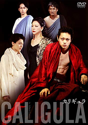 【中古】カリギュラ [DVD]