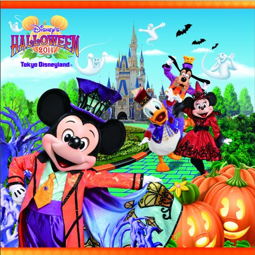 【中古】(CD)東京ディズニーランド(R) ディズニー・ハロウィーン 2011／Disney ディズニー