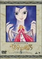 šۥ٥륵ΤФ 5 [DVD]