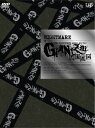 【中古】NIGHTMARE 10th anniversary special act vol.1 GIANIZM~天魔覆滅~ 【完全予約限定盤スペシャルボックス...