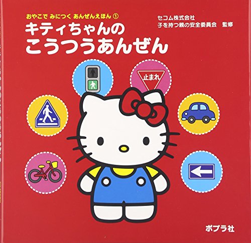 セコム株式会社【商品状態など】中古品のため商品は多少の日焼け・キズ・使用感がございます。画像はイメージです。記載がない限り帯・特典などは付属致しません。プロダクト、ダウンロードコードは使用できません。万が一、品質不備があった場合は返金対応致します。(管理ラベルは跡が残らず剥がせる物を使用しています。）【2026/07/11 17:33:02 出品商品】