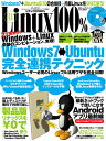 【中古】リナックス100% Vol.11 (100%ムックシリーズ)