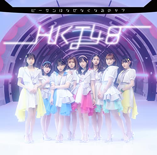 【中古】(CD)ビーサンはなぜなくなるのか? (TYPE-B)(DVD付)(特典:なし)／HKT48
