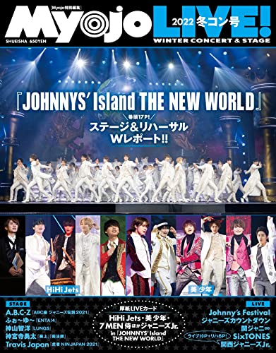 【中古】MyojoLIVE!2022 冬コン号 (ミョージョーライブ)(3)