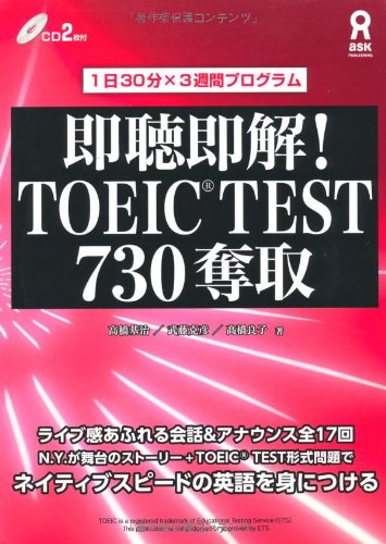 yÁzCD2t ! TOEIC TEST 730D (! TOEIC(R) TESTV[Y)^AFAǎq