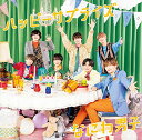 【中古】(CD)ハッピーサプライズ (初回生産限定盤2) (CD+Blu-ray)/なにわ男子