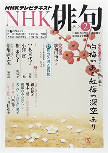 šNHKж 2025ǯ 02  []