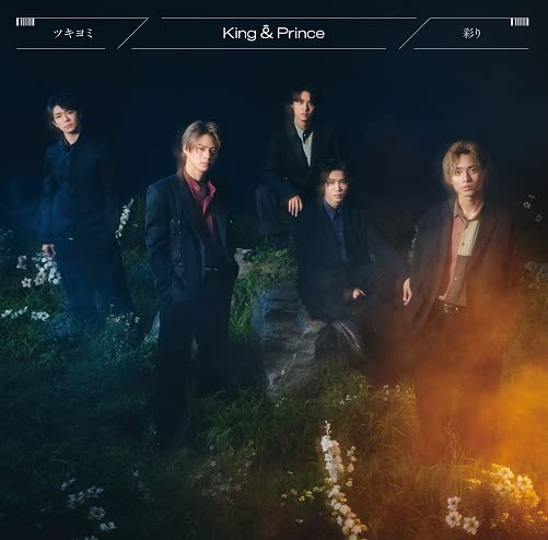 【中古】(CD)ツキヨミ / 彩り (初回限定盤A)(DVD付)／King Prince