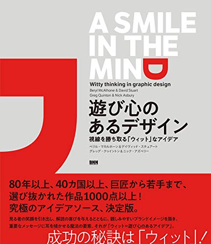 šA Smile in the Mind: Witty Thinking in Graphic Design ͷӿΤǥ ...