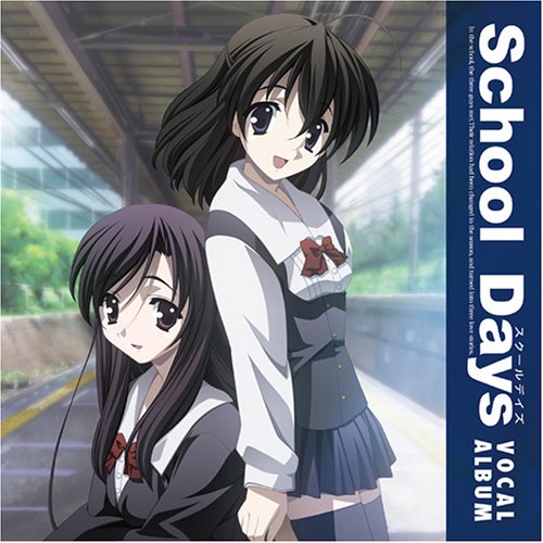 【中古】(CD)School Days ヴォーカルアルバム／ゲーム・ミュージック、KIRIKO、yozuca*、橋本みゆき、YURIA、桃井はるこ、栗林みな実、rino、いとうかなこ