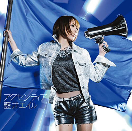 【中古】(CD)アクセンティア／藍井エイル