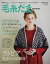 【中古】毛糸だま 2017年 春号 No.173 (Let’s Knit series)