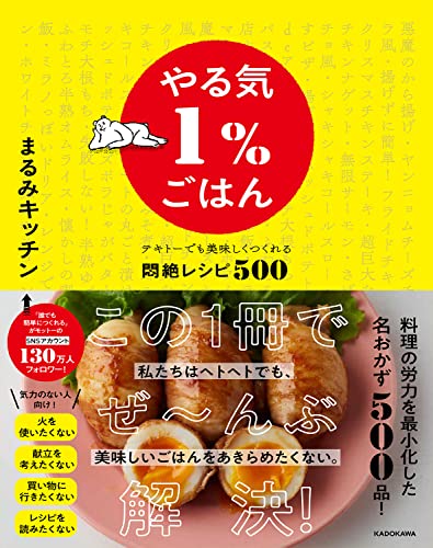 まるみキッチン【商品状態など】中古品のため商品は多少のキズ・使用感がございます。画像はイメージです。記載ない限り帯・特典などは付属致しません。プロダクト、ダウンロードコードは使用できません。万が一、品質不備があった場合は返金対応致します。メーカーによる保証や修理を受けれない場合があります。(管理ラベルは跡が残らず剥がせる物を使用しています。）【2024/05/14 18:28:41 出品商品】