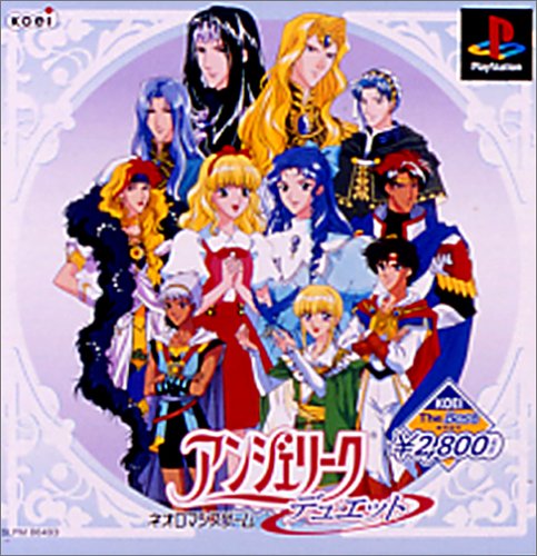 【中古】KOEI The Best アンジェリークデュエット 【中古】KOEI The Best アンジェリークデュエット