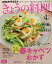 【中古】NHKテキストきょうの料理 2022年 04 月号 [雑誌]