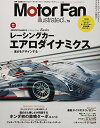 【中古】MOTOR FAN illustrated Vol.79